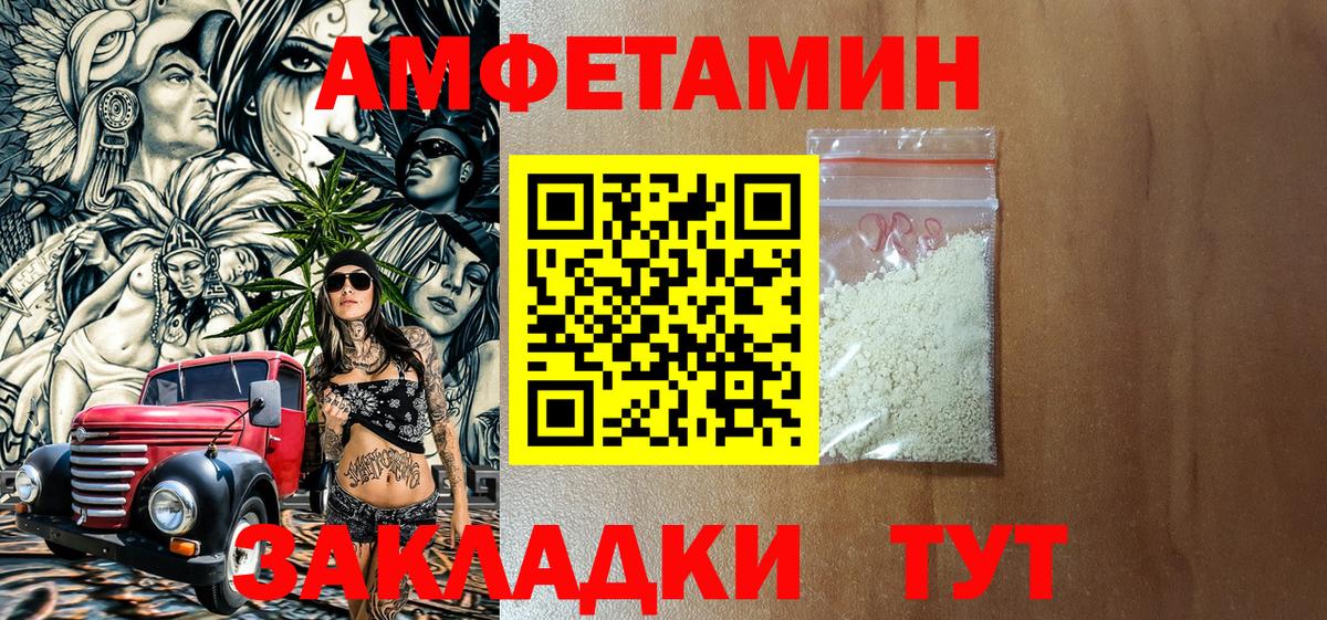 Амфетамин  АМФЕТАМИН Розовый  Вход с VPN  Избербаш 