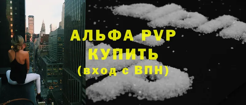 darknet как зайти  Избербаш  Alpha-PVP мука 