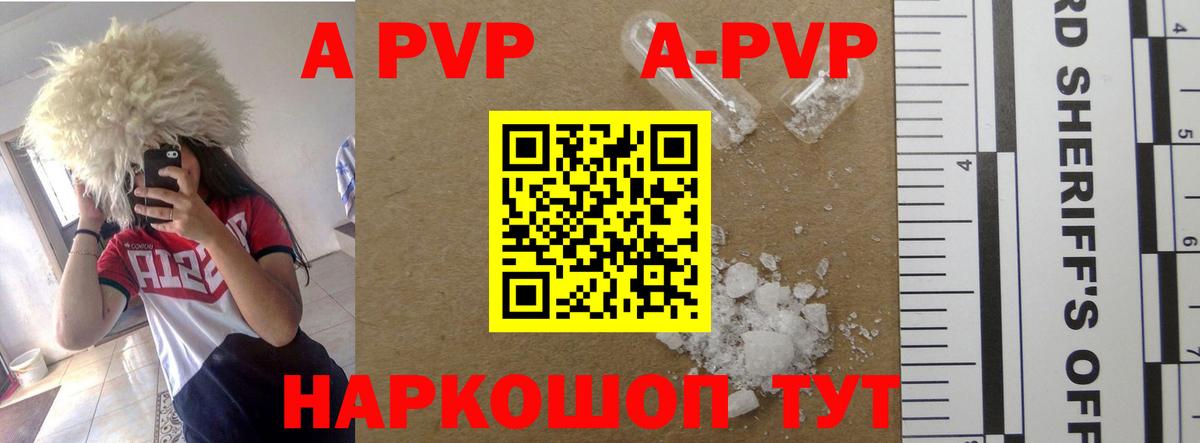Альфа ПВП  Вход с VPN  Alpha PVP СК КРИС  Alpha-PVP VHQ  Избербаш  Альфа ПВП VHQ 