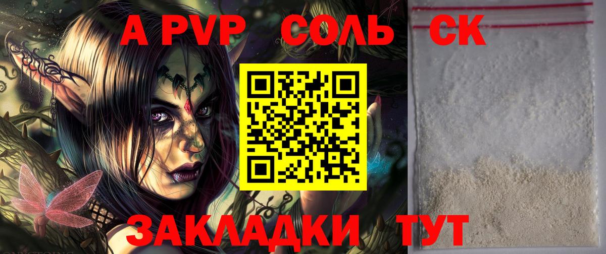 А ПВП СК  A-PVP крисы CK  Alpha-PVP  Alfa_PVP СК КРИС  Избербаш 