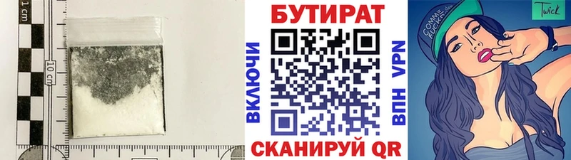 БУТИРАТ оксибутират Избербаш