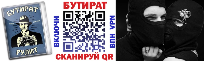 БУТИРАТ буратино Избербаш