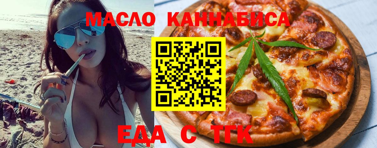 Печенье с ТГК марихуана  Избербаш 