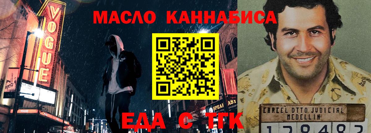 Избербаш  Еда ТГК конопля  Вход с VPN 
