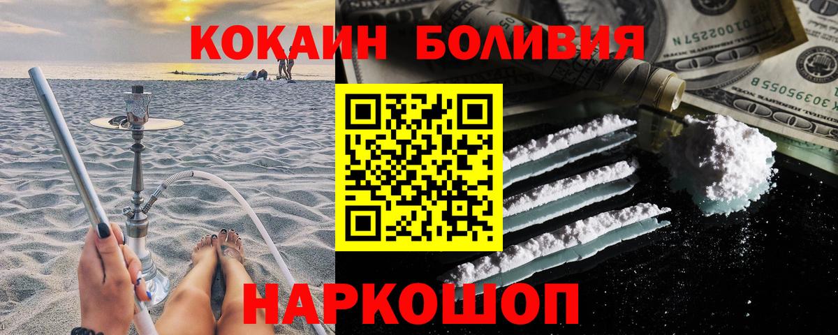 КОКАИН  Избербаш  Кокаин Fish Scale  КОКАИН Эквадор 