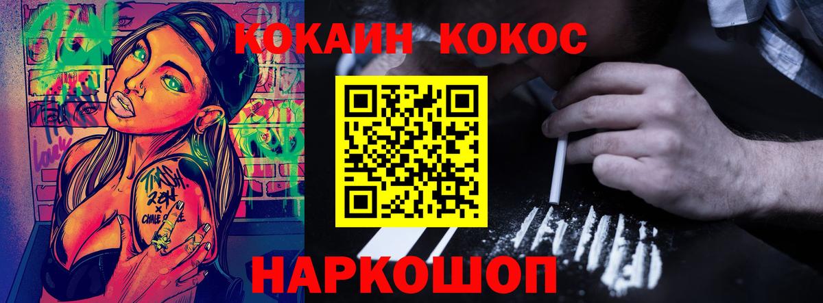 КОКАИН Fish Scale Избербаш
