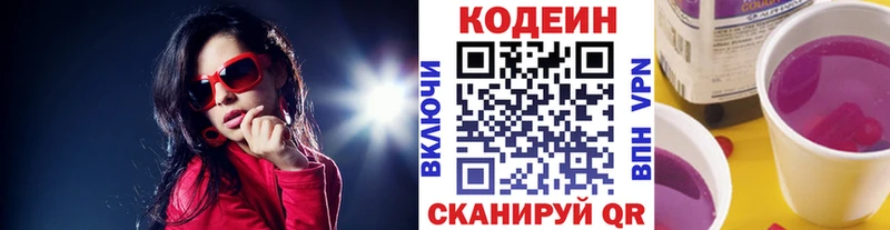 Codein напиток Lean (лин)  где купить наркоту  Избербаш 