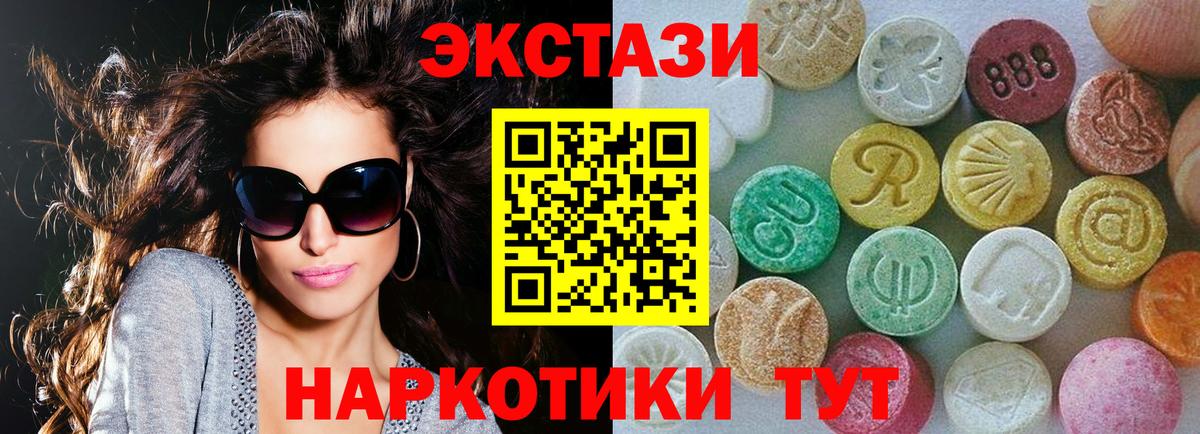 Экстази 300 mg Избербаш