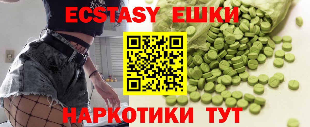 мега как войти  ЭКСТАЗИ  Избербаш  Ecstasy VHQ 
