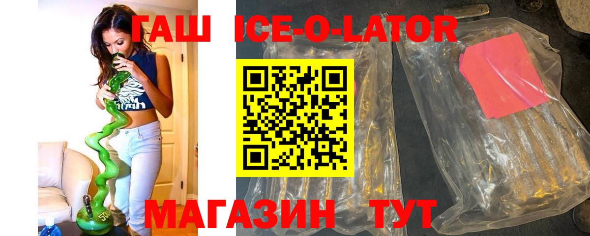 ГАШИШ 40% ТГК Избербаш