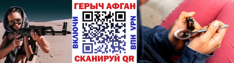Героин афганец  Избербаш 