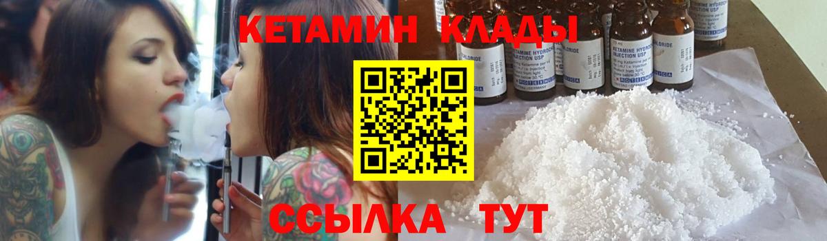 Избербаш  Кетамин VHQ  Кетамин VHQ  Вход с VPN 