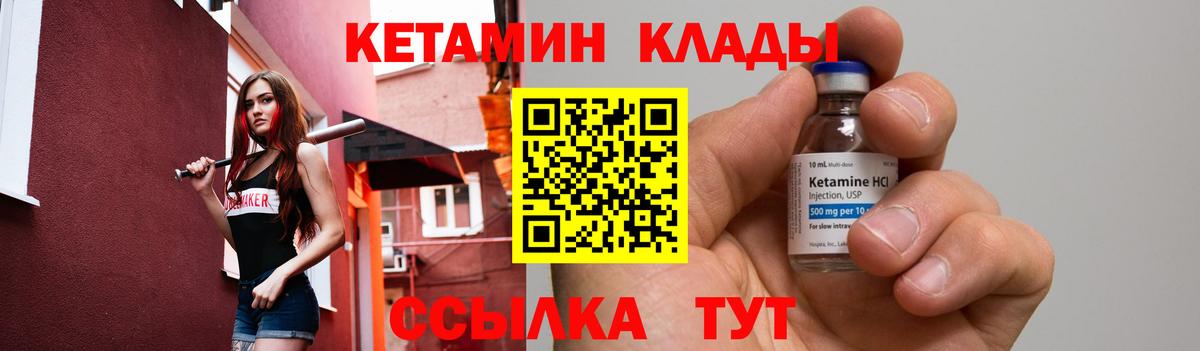 КЕТАМИН VHQ Избербаш