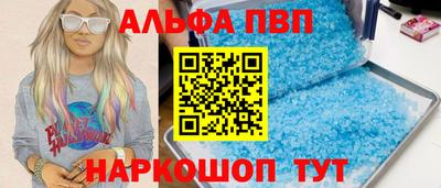 альфа пвп Беслан