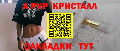 круглые Бийск