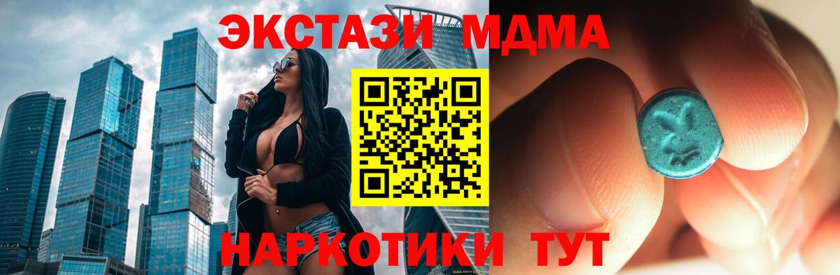 МДМА crystal Избербаш