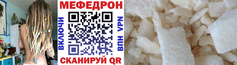 Меф мяу мяу  Избербаш