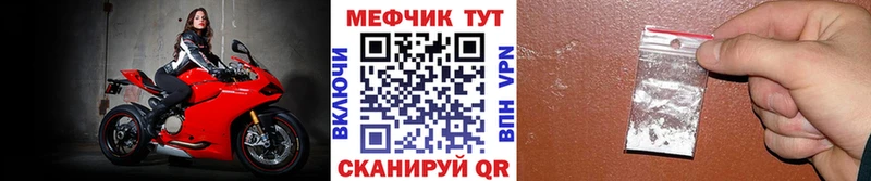 МЕФ мяу мяу  что такое   Избербаш 