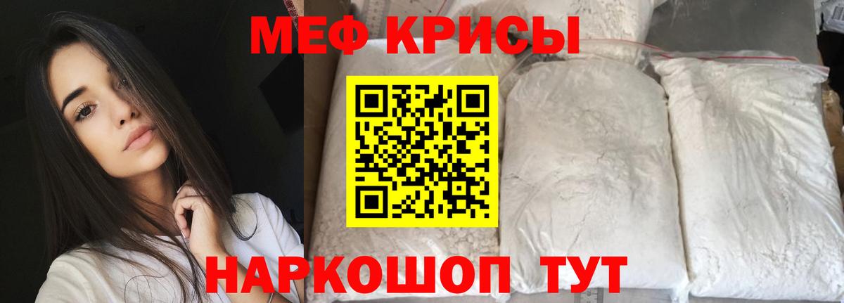 Мефедрон 4 MMC  Меф  Избербаш  МЕФ мука  Вход с VPN 