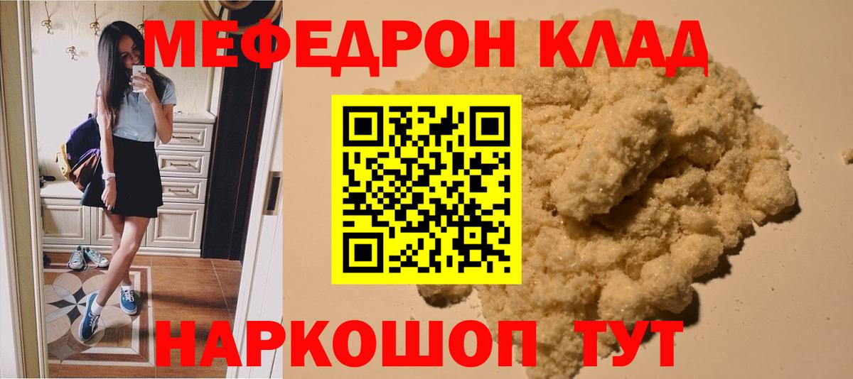 Мефедрон кристаллы Избербаш