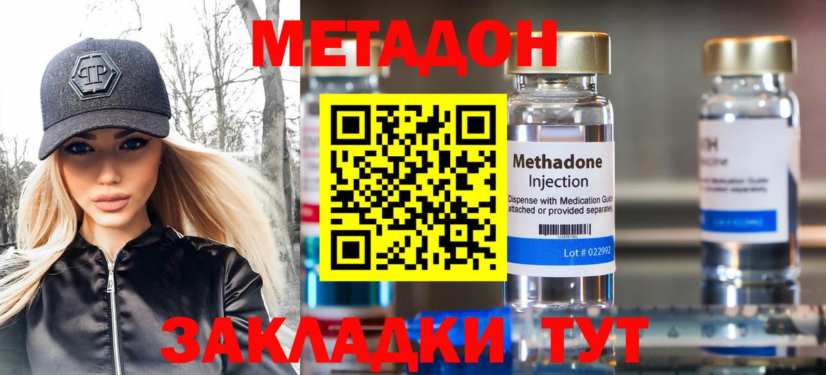 Избербаш  МЕТАДОН белоснежный  Вход с VPN 