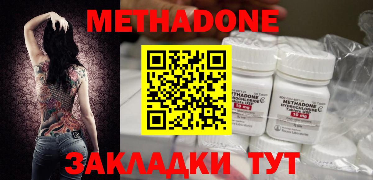 Метадон кристалл Избербаш