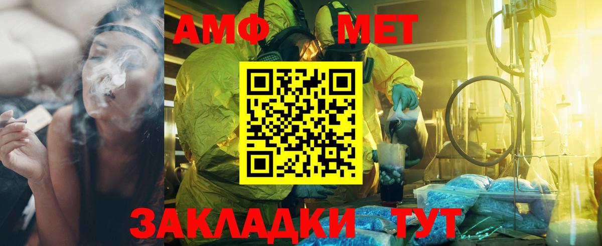 Первитин Methamphetamine  Избербаш 