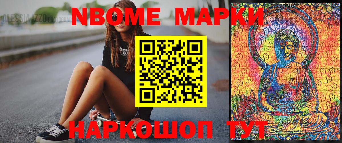 Наркотические марки 1,8мг  Избербаш 