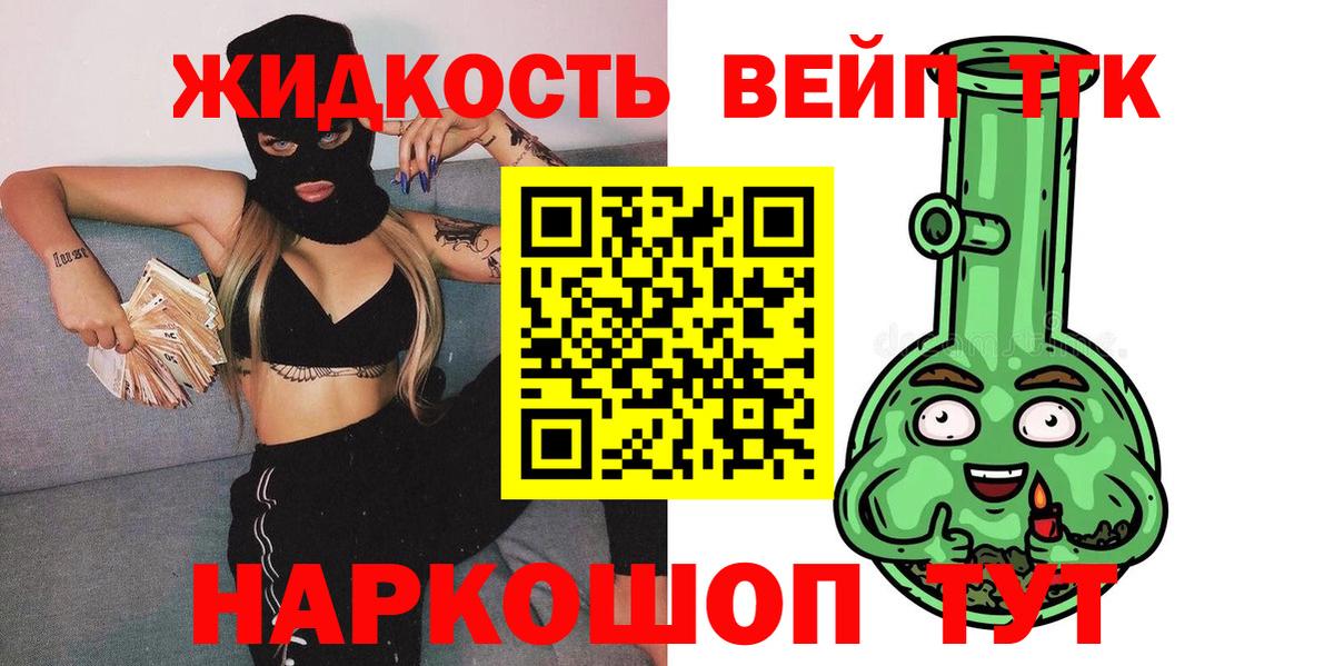 Дистиллят ТГК THC oil  Избербаш 