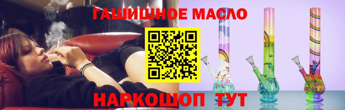 Дистиллят ТГК гашишное масло Избербаш