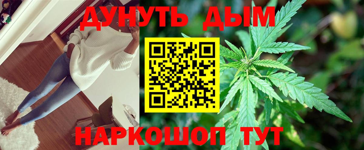 Конопля ГИДРОПОН  Вход с VPN  Бошки Шишки Ganja  Избербаш  Каннабис LSD WEED 